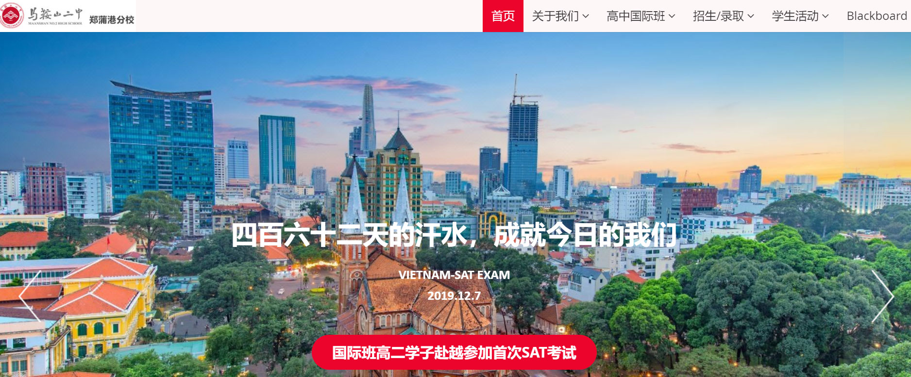 学校网站建设方案 学校网站建设方案